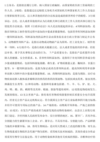 南江县元潭乡行政法学部分备份