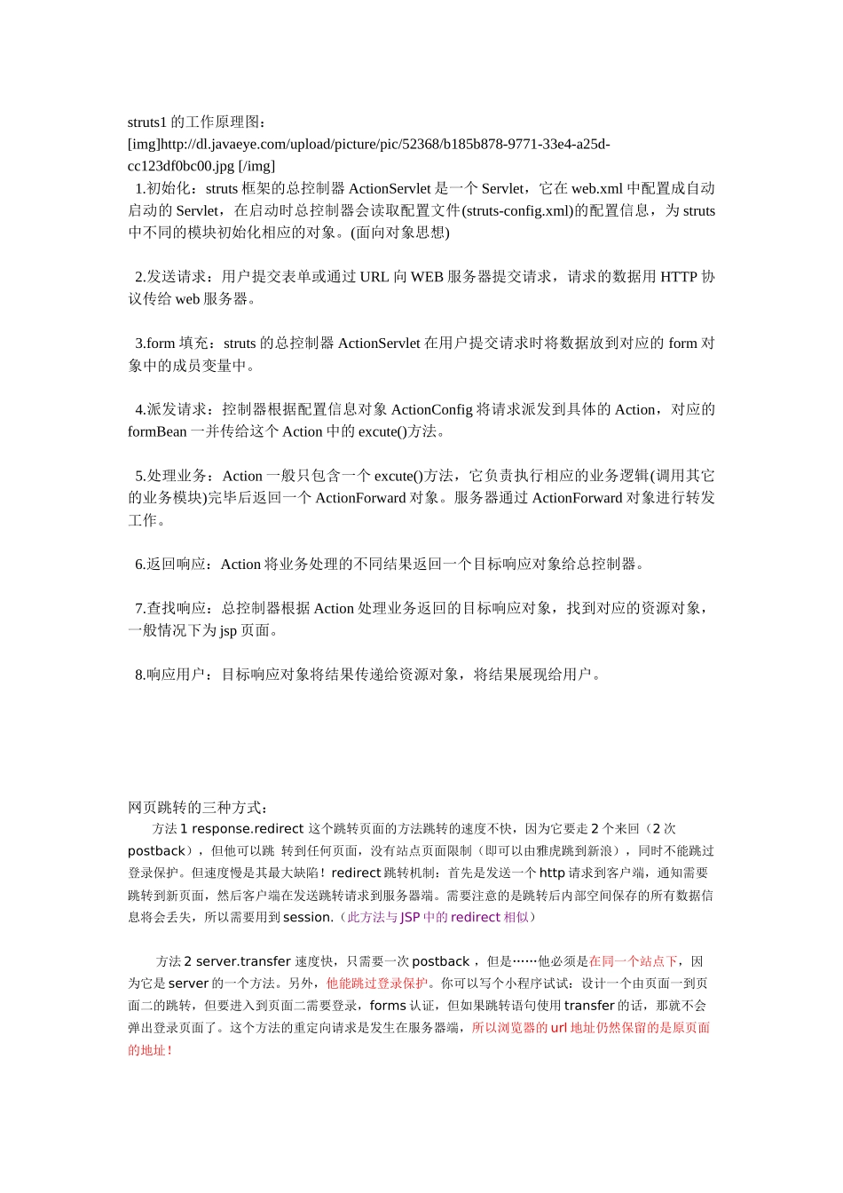 中软JAVA面试_第1页