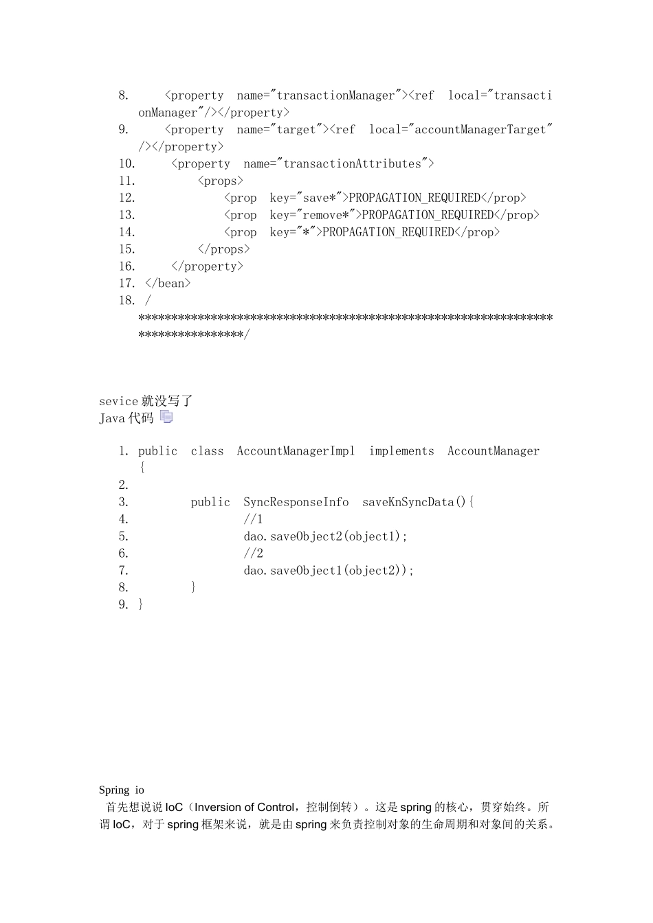 中软JAVA面试_第3页