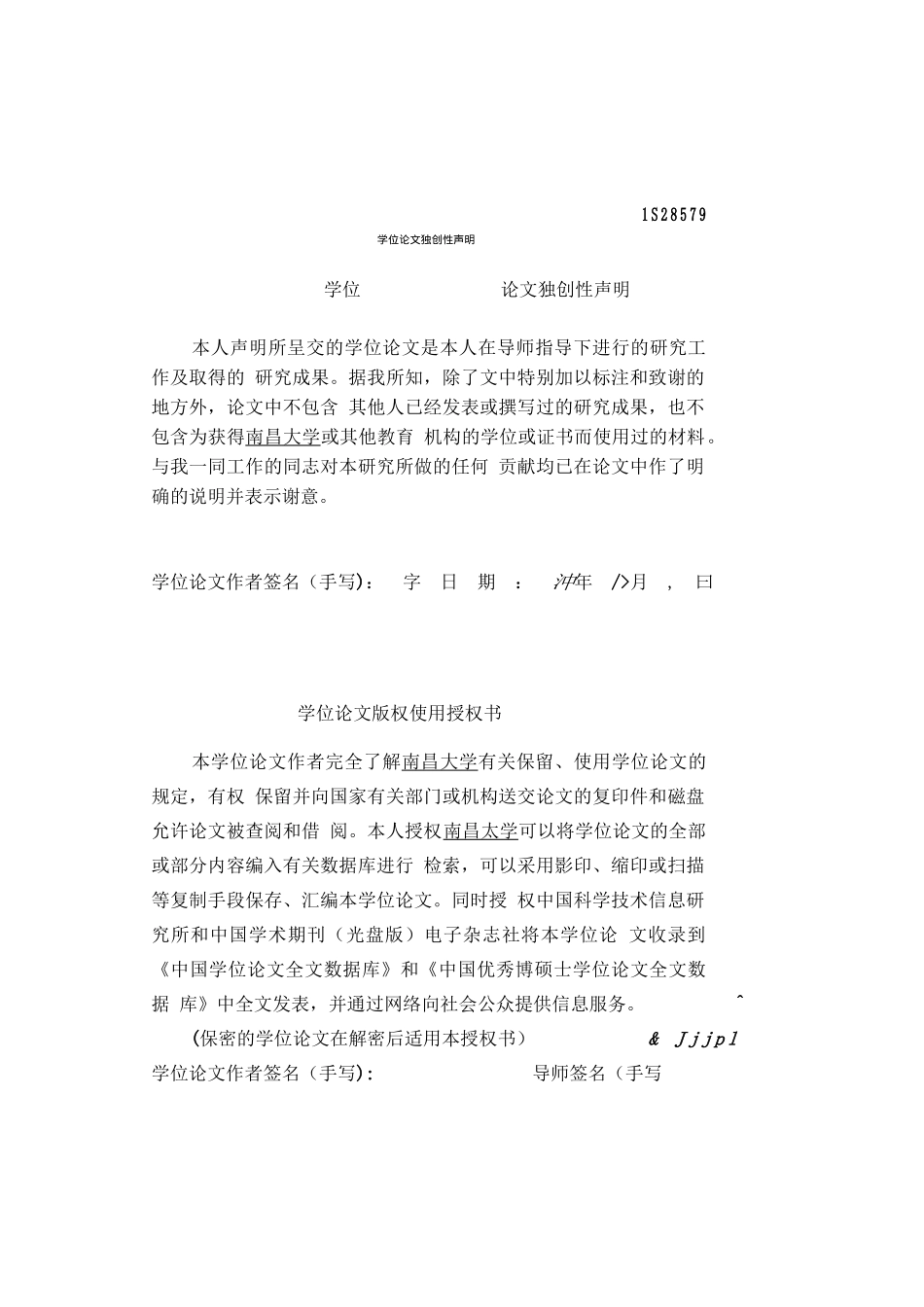 江西省中小企业知识产权战略保护_第1页