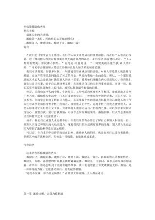 如何把病猫激励成老虎