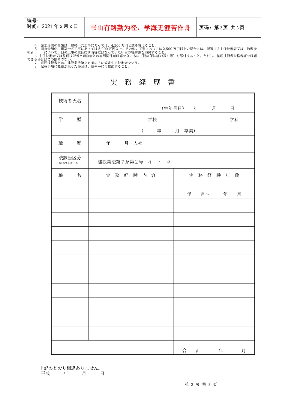 水道技术管理者_第2页