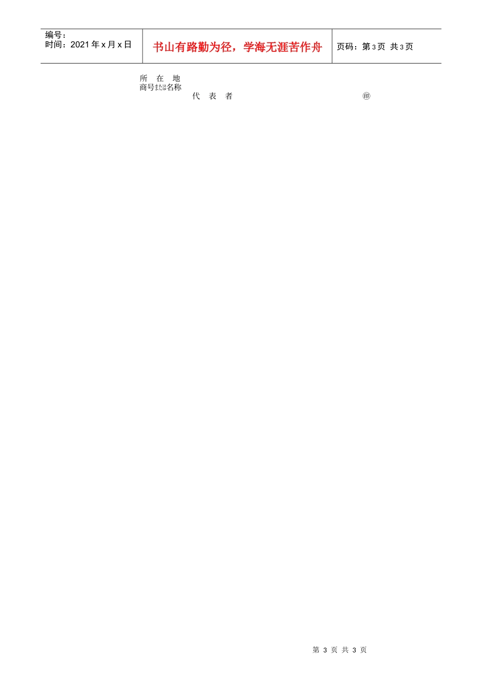 水道技术管理者_第3页