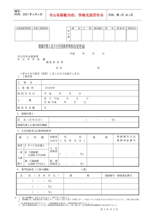 水道技术管理者