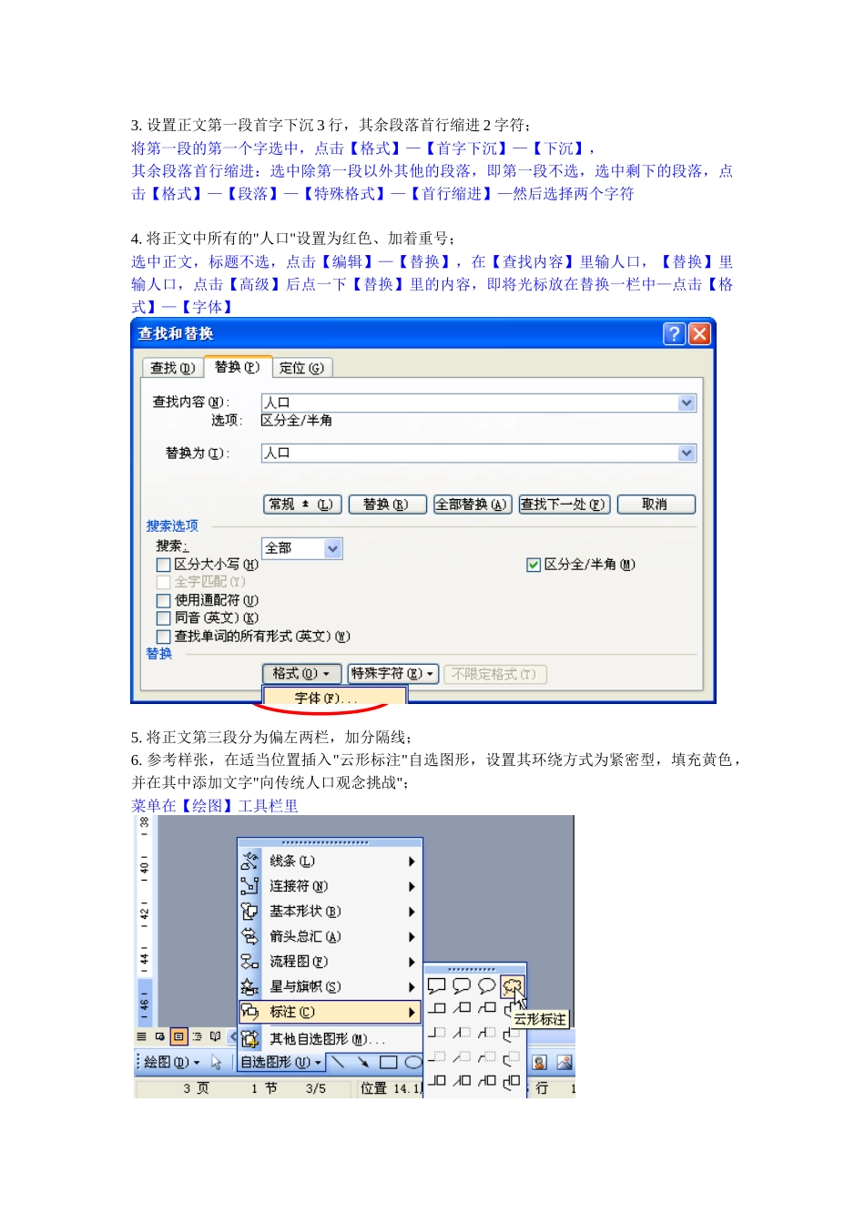 一级计算机基础知识与应用能力等级考试_第3页