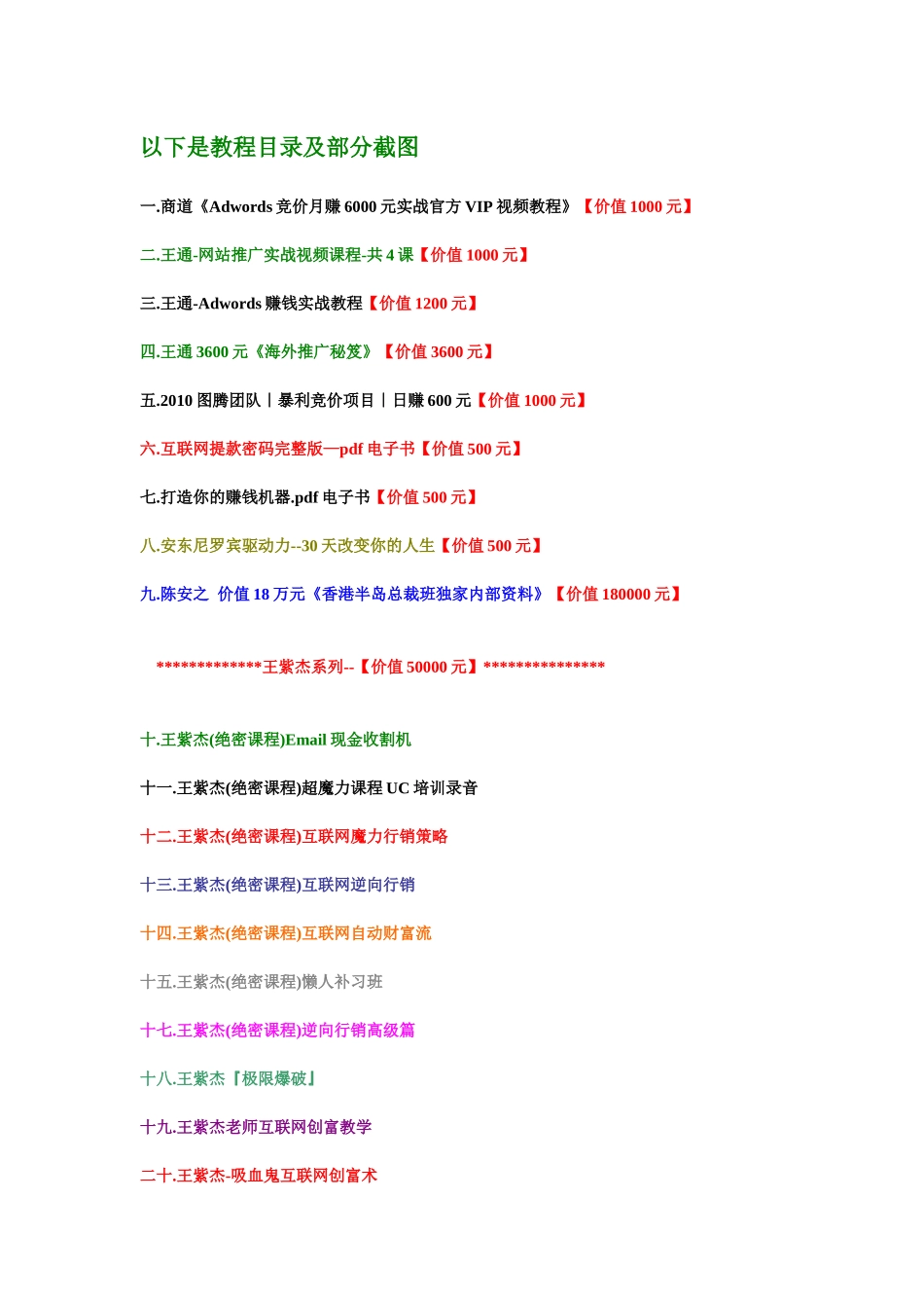 人力资源-XXXX年互联网创业教程_第2页