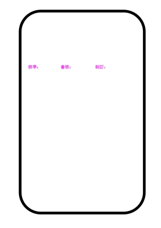 制造部培训管理课件