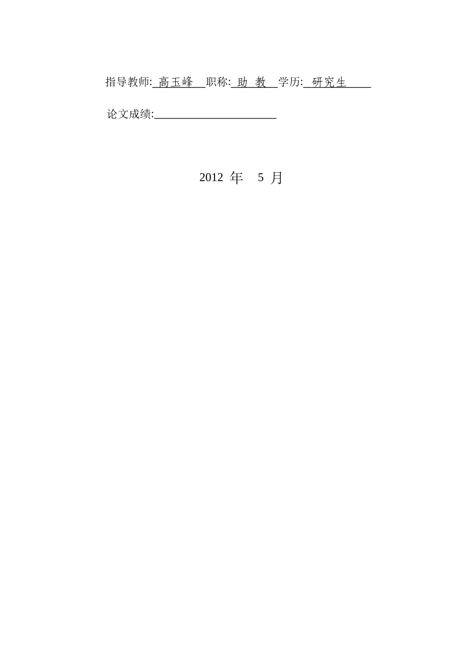 毕业论文之置换矩阵的性质及其推广_第2页
