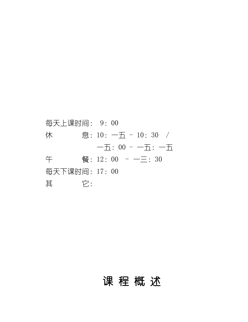 企业内训师培训技巧课件_第3页