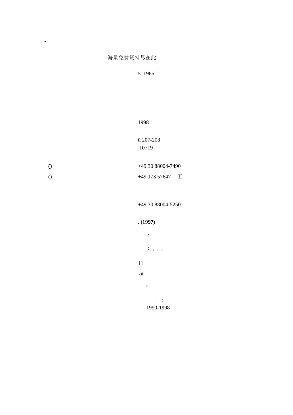 人力资源-BBZX岗位说明书_第2页