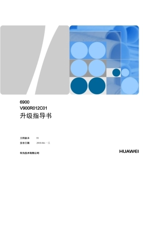 人力资源-BSCVRC升级指导书