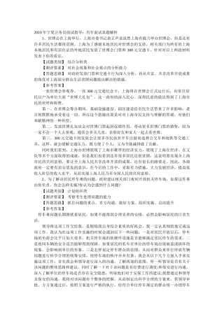 人力资源-XXXX年宁夏公务员面试指导