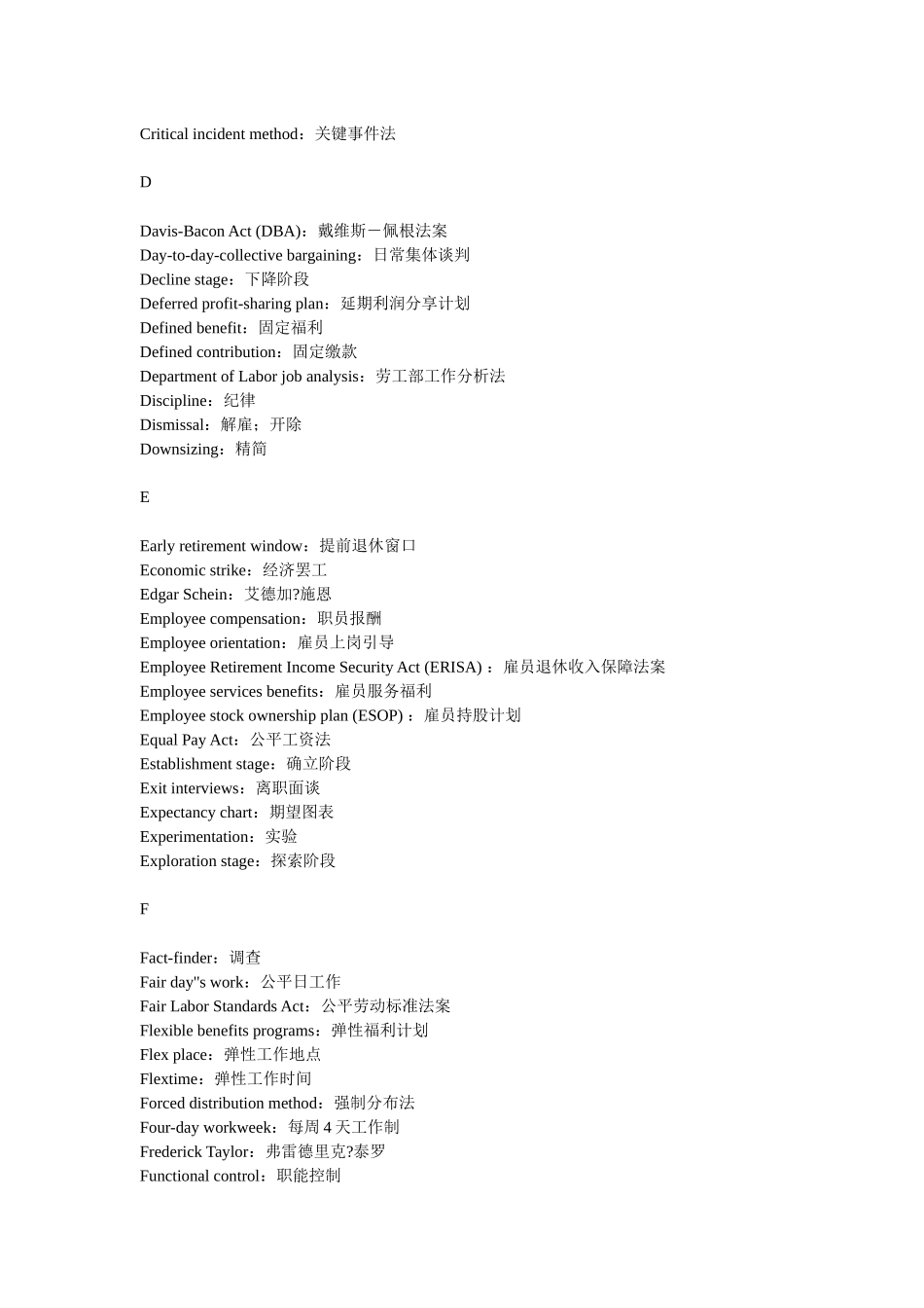 人力资源-HR常用英语词汇及短语_第2页