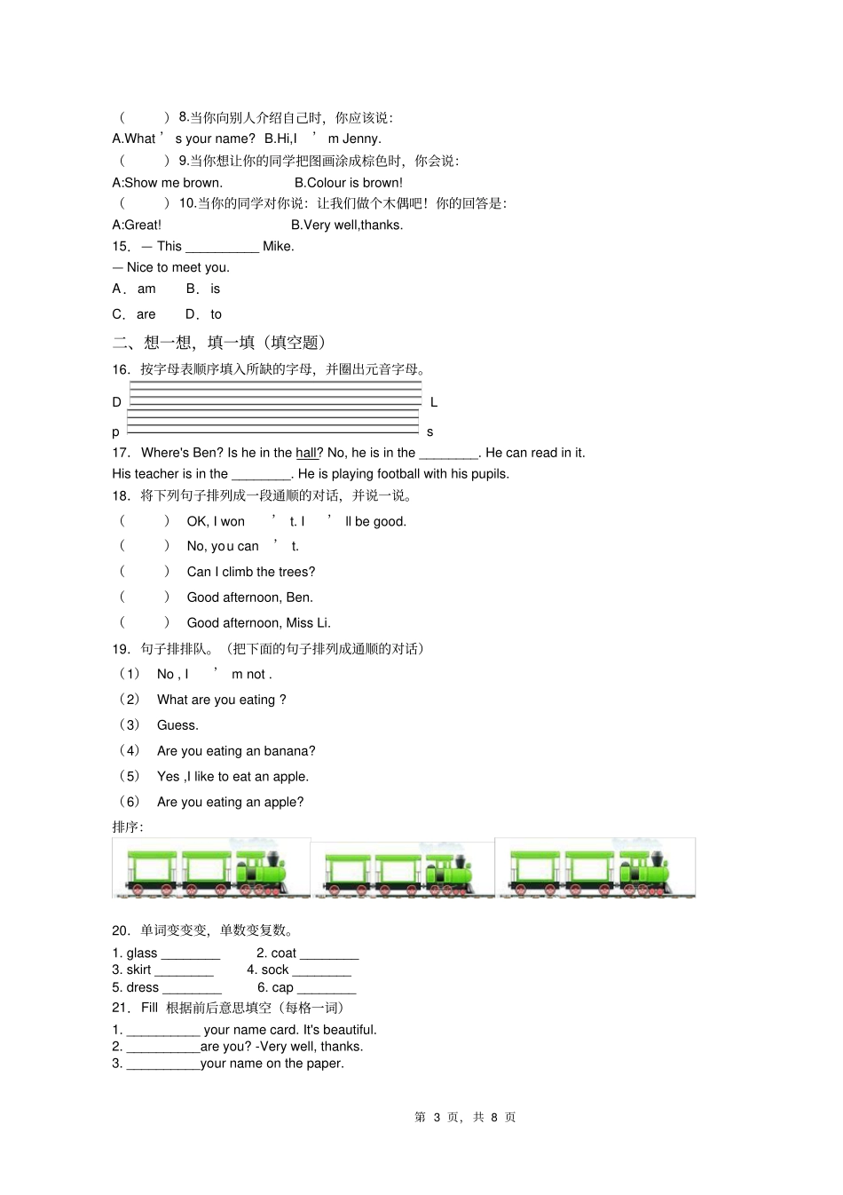 2018-2019年天津市东丽区华明小学三年级上册英语期末测验无答案(1)_第3页