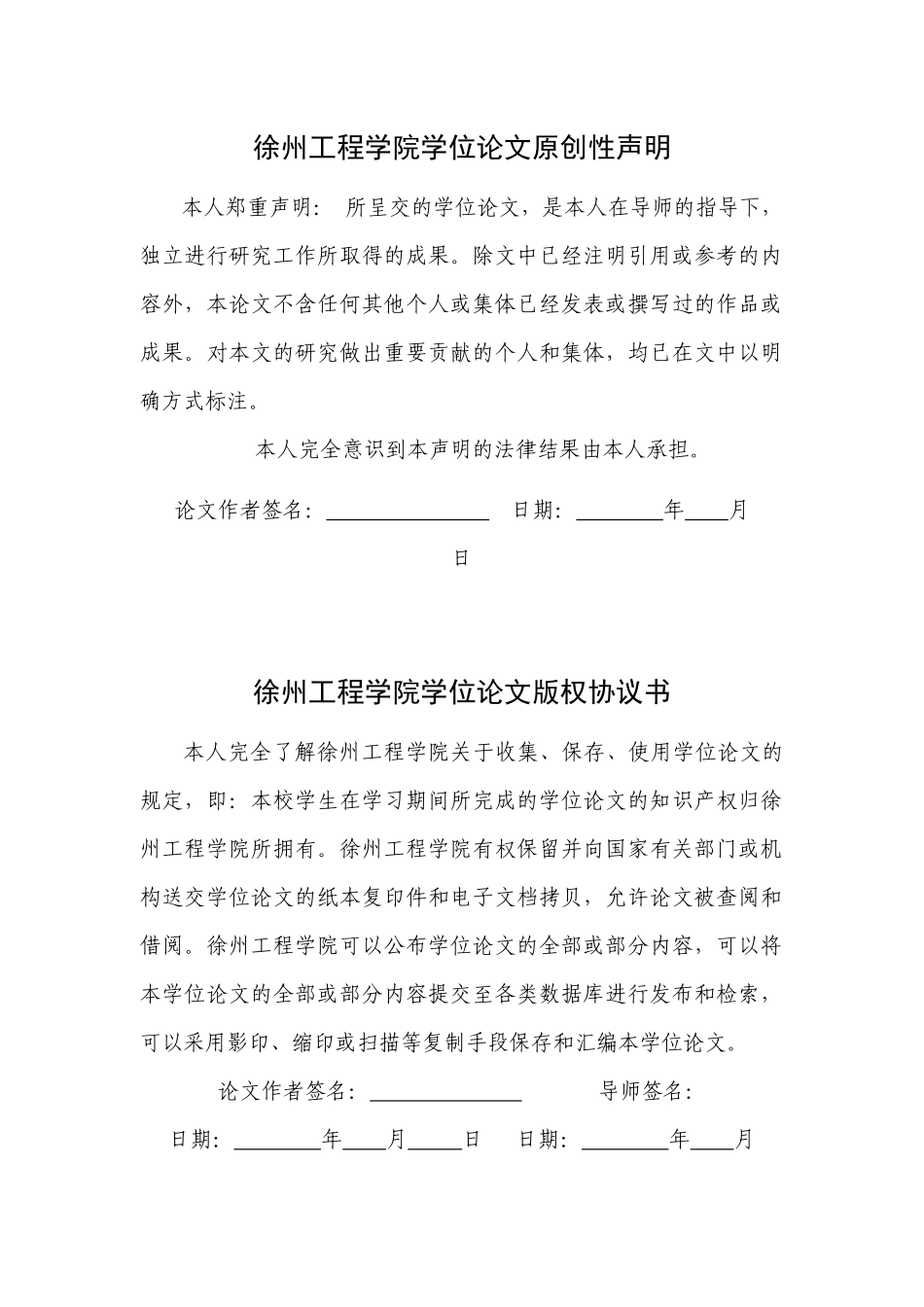 江苏省妇幼保健院综合楼项目招标控制价编制_第2页