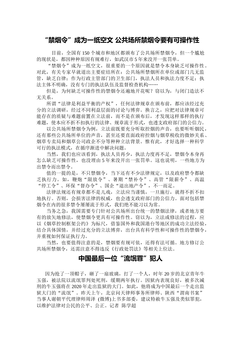 人力资源-XXXX年公务员面试资料集锦_第1页