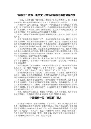 人力资源-XXXX年公务员面试资料集锦