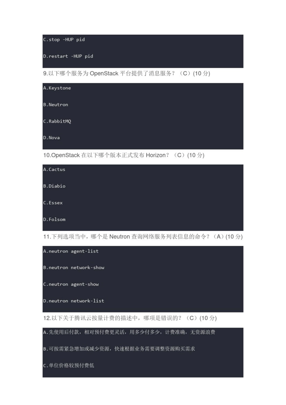 1+X证书职业技能等级证书云计算平台运维与开发认证(中级)样卷A——附答案_第3页