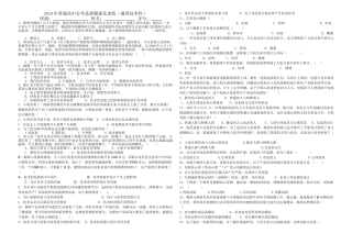 下载选择题最后复习-海南省教育研究培训院海南教研网