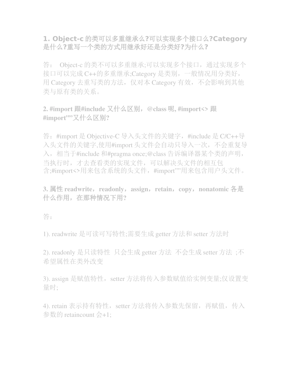 人力资源-iOS面试大全_第1页