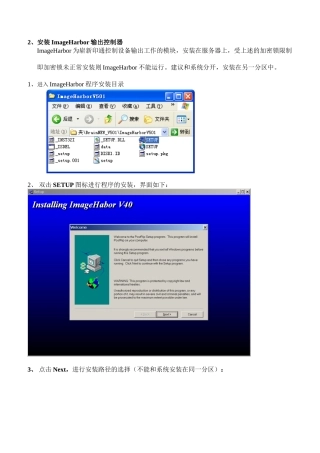 崭新印通工作手册