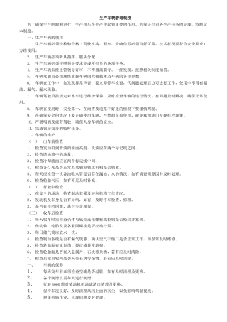 人力资源-Aa各岗位指导及职责范本