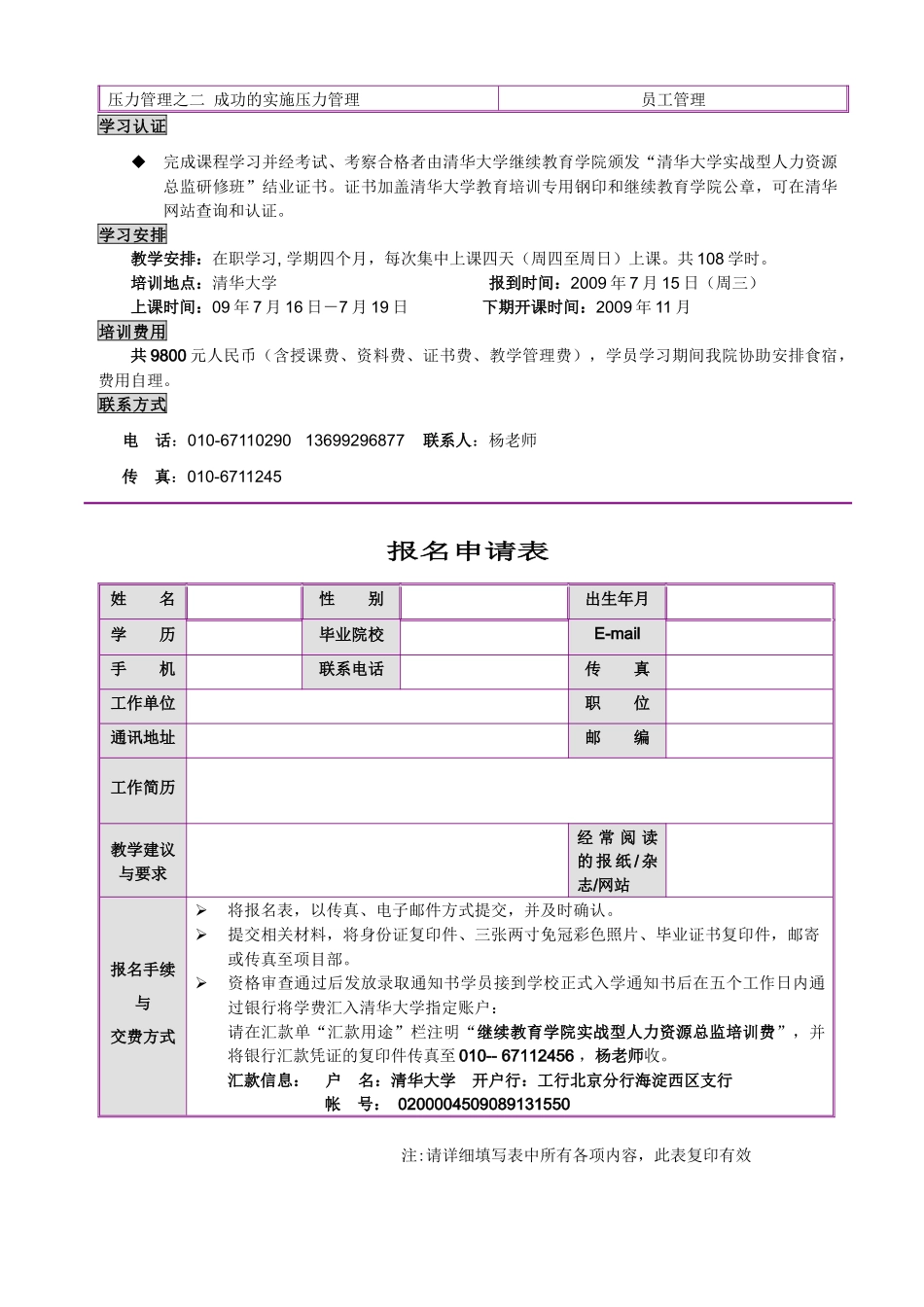 企业薪酬福利的策略_第3页