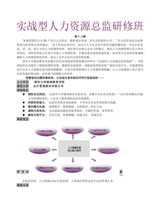 企业薪酬福利的策略