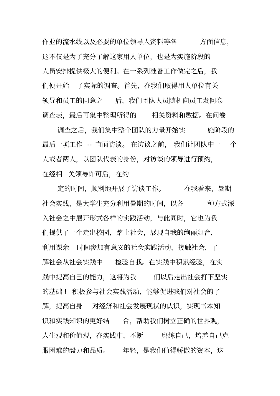 必修一地理高考题总结_第2页