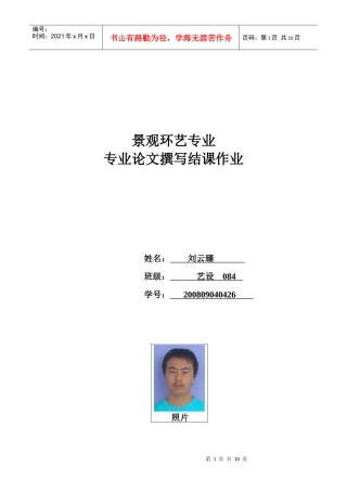 民间美术对当今艺术教育的价值