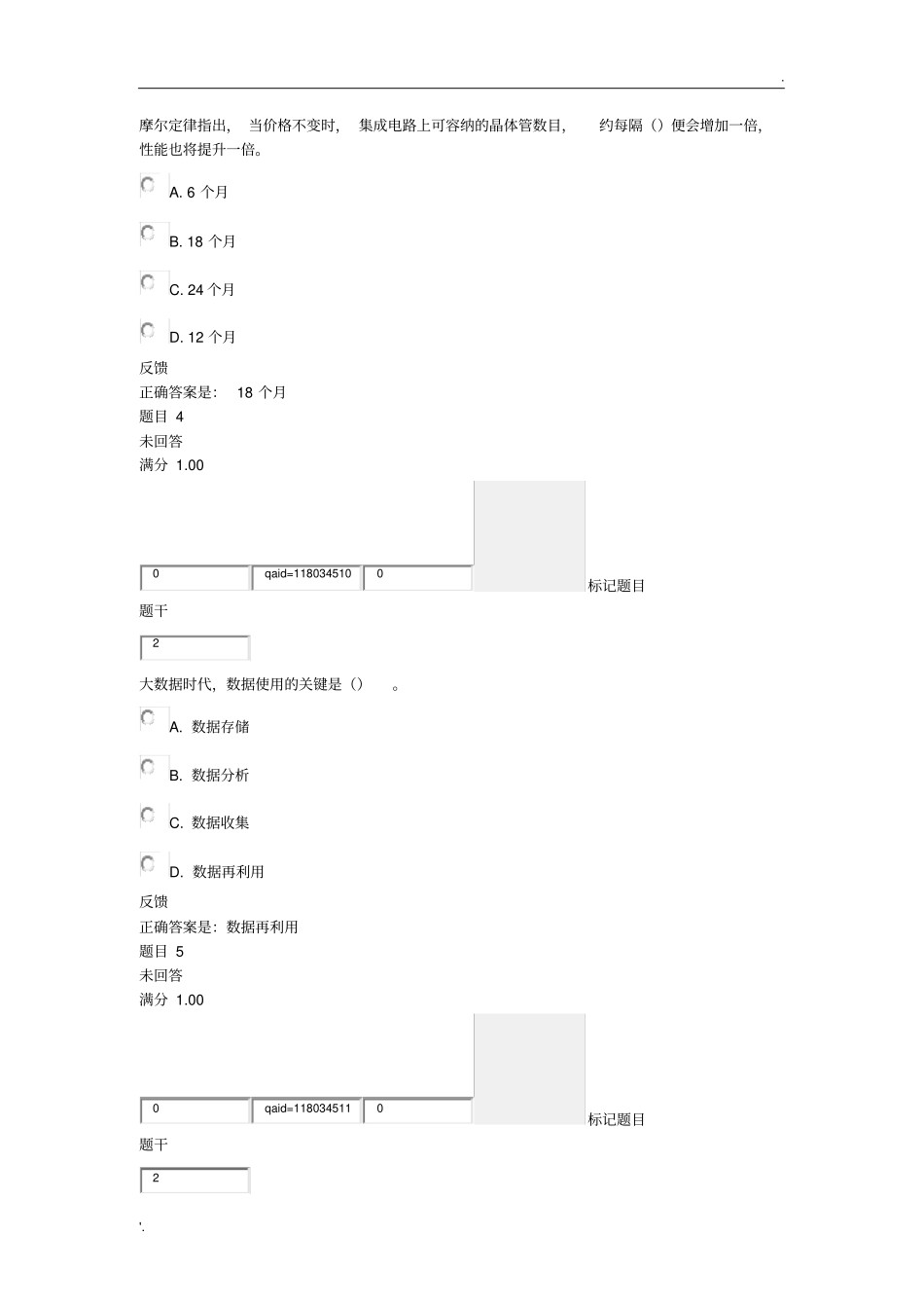大数据技术形考一题库_第2页