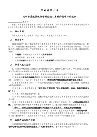 江西师范大学领导艺术
