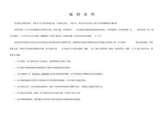 招商实施方案最终版