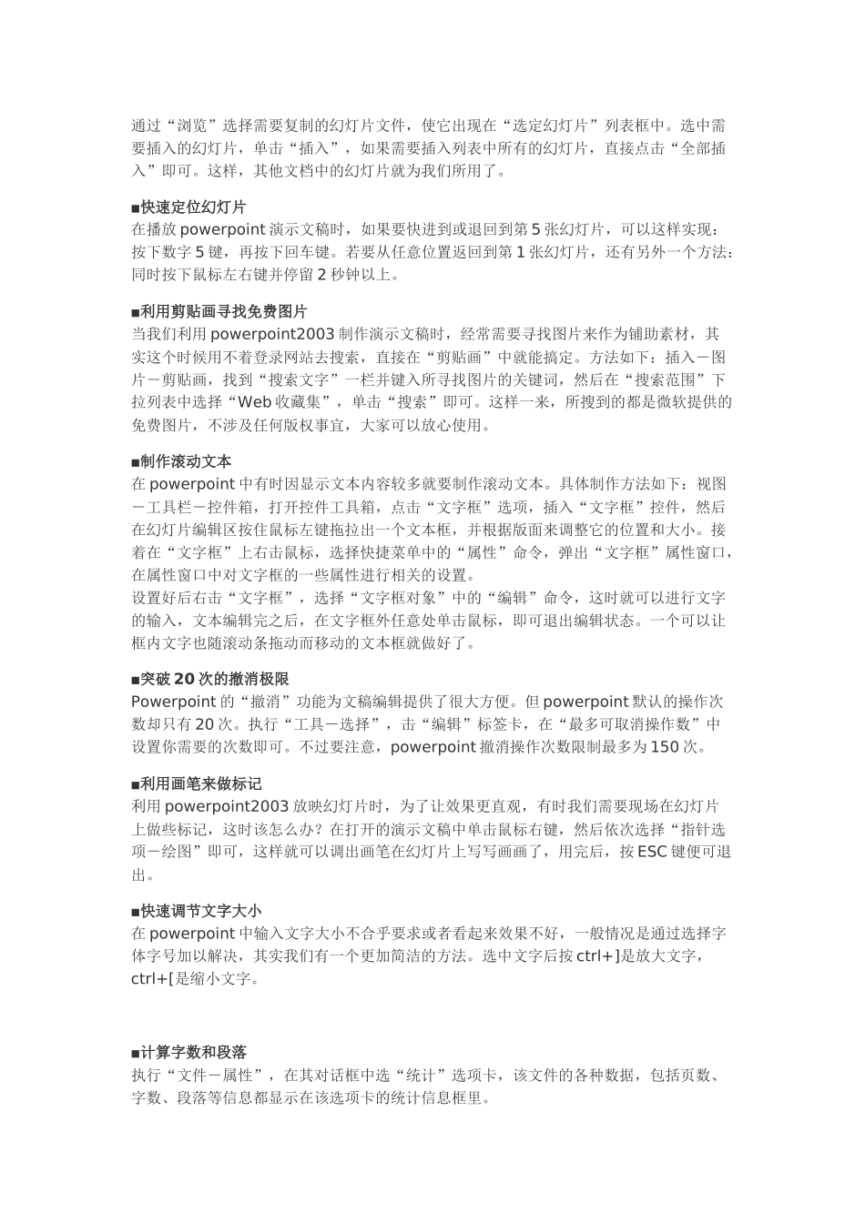 一大群与会人员正襟危坐_第3页