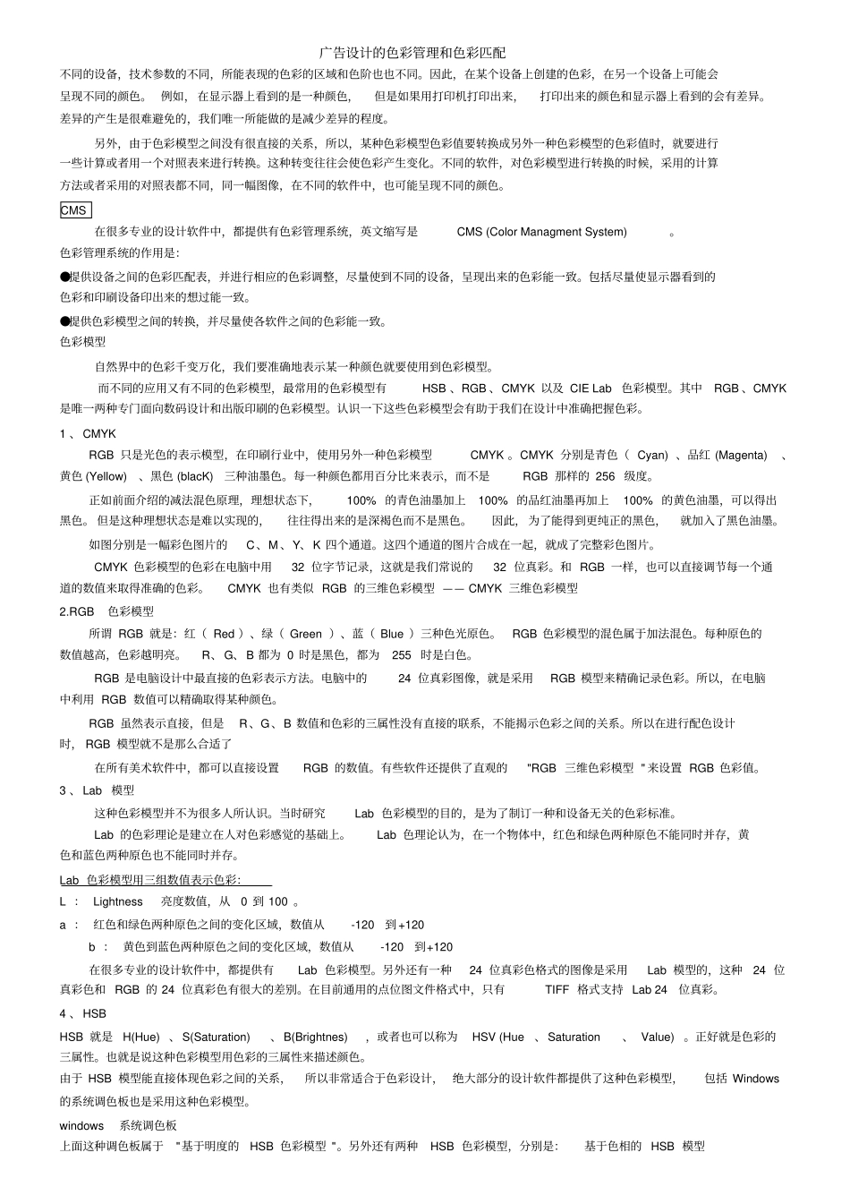 (完整版)平面广告设计常用表现手法_第2页