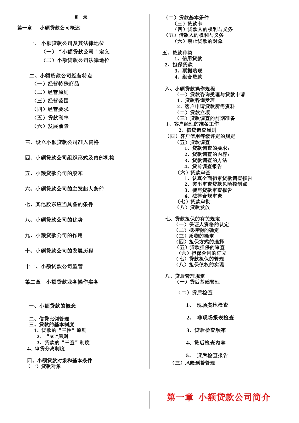 中汇创业投资管理有限公司_第2页