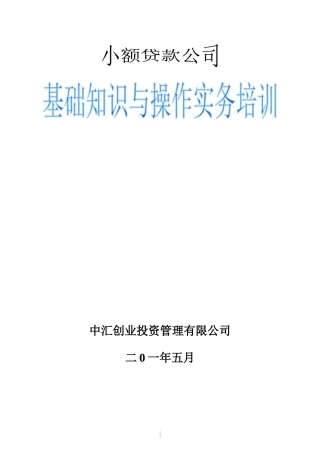 中汇创业投资管理有限公司