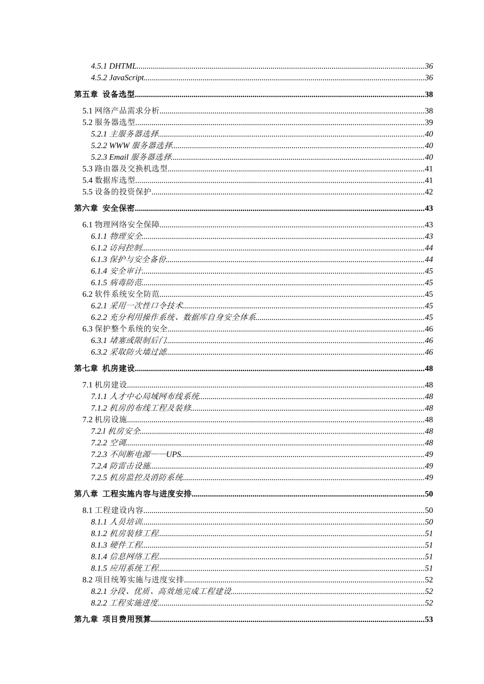 人才市场计算机管理信息系统_第3页