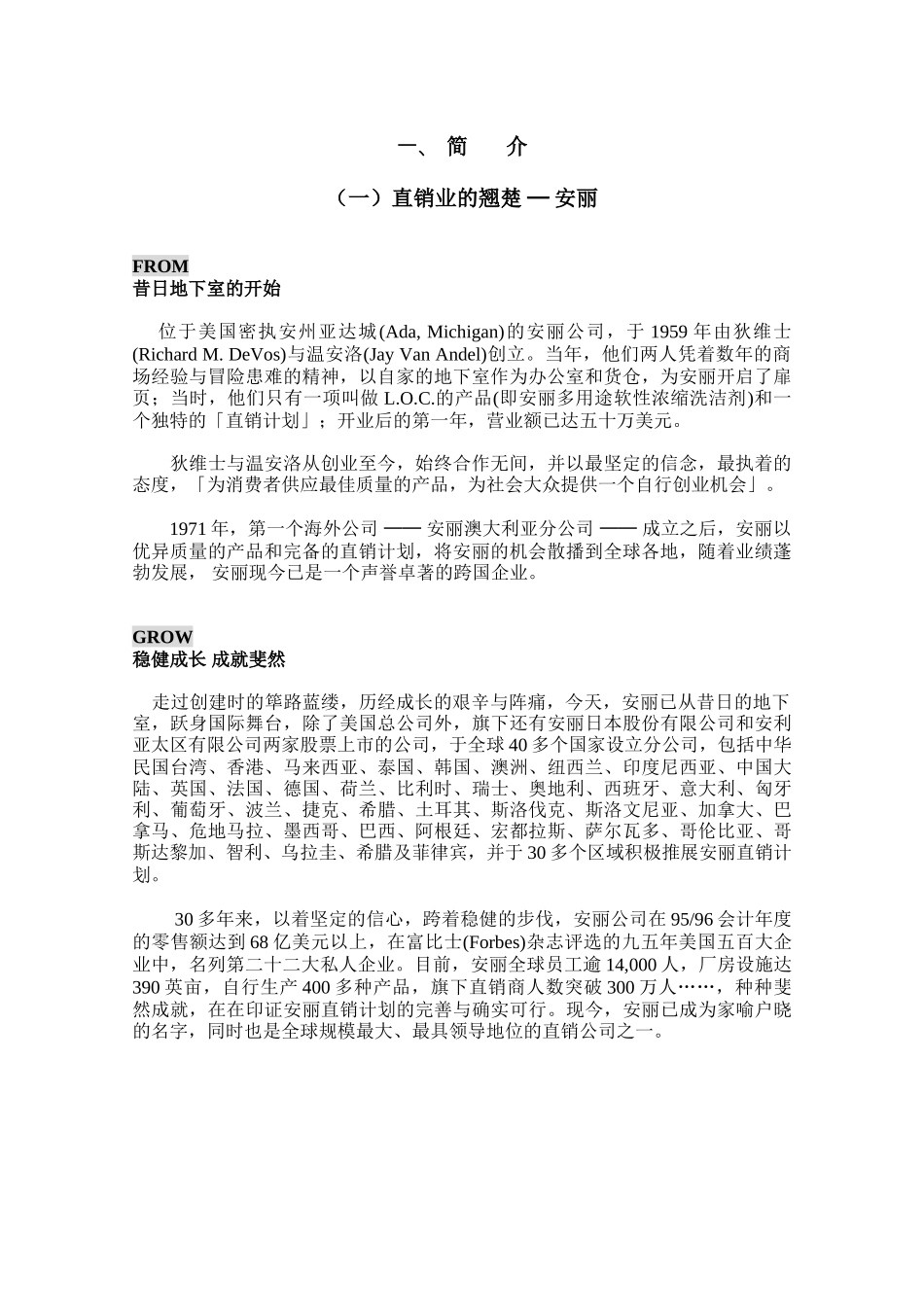 企业奖金制度的设计原理_第3页