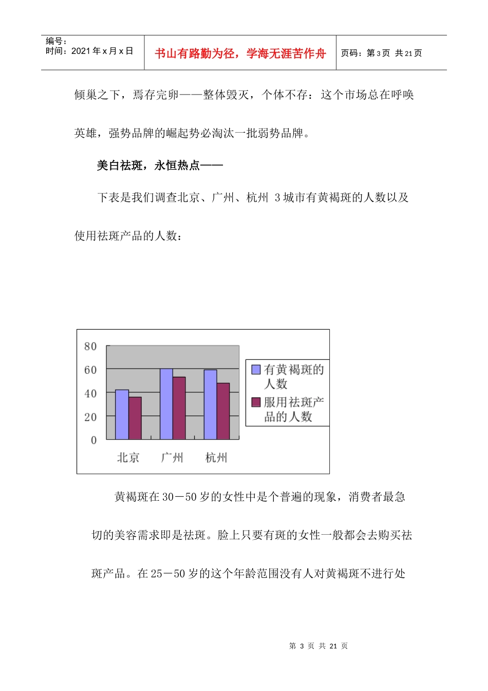 正本清源无限精彩_第3页