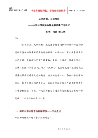 正本清源无限精彩