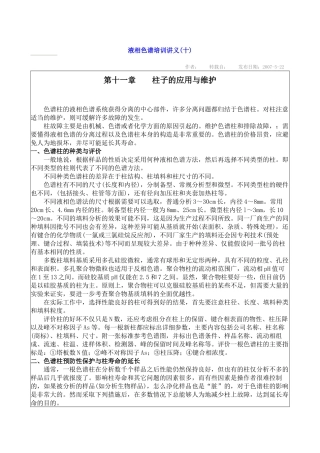 培训讲义10-16