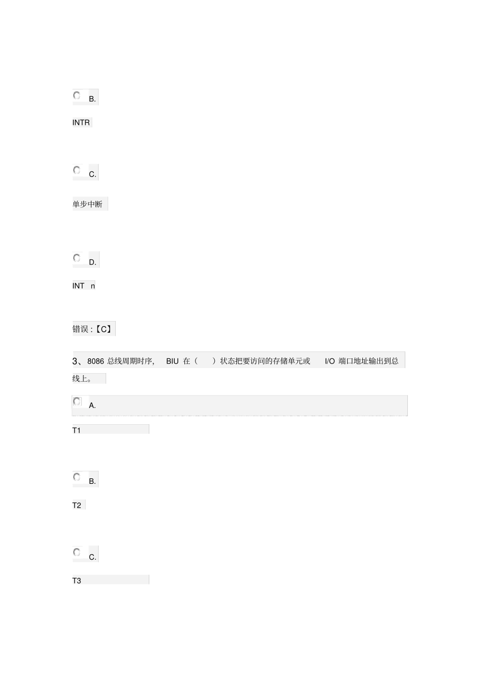 微机原理及应用_第2页