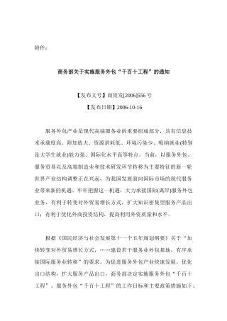 中国品牌建设企业和个人奖评审办法