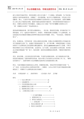 案例：红塔山陷入品牌管理危机