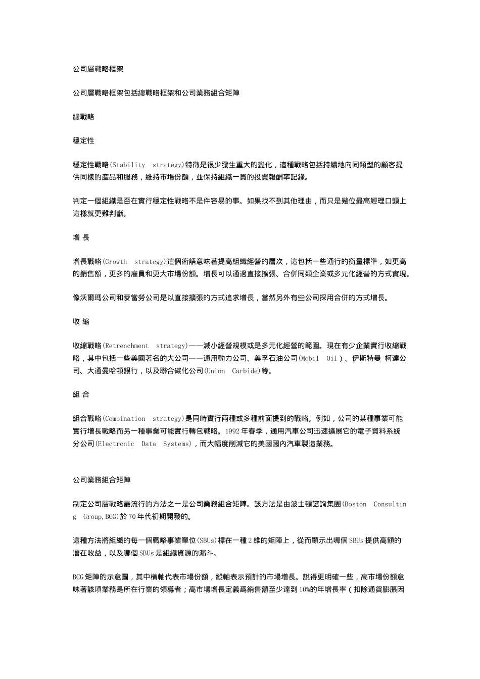 人力資源工作之132項工具_第3页