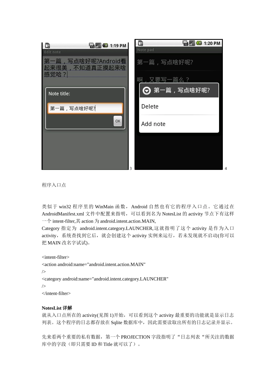 人力资源-android开发技巧总汇android开发培训-教师必备_第3页
