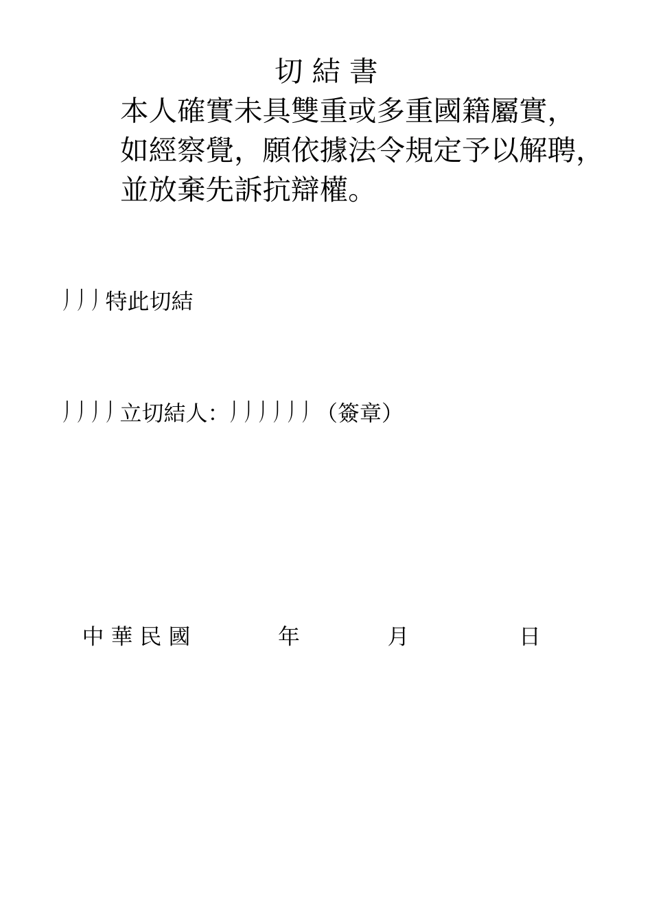 台北县金美国民小学97学年度2688教学支援人员第三次甄选简章_第3页