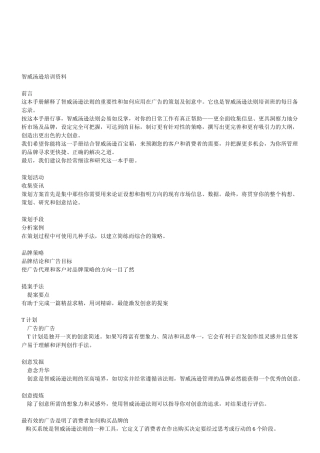 人力资源-jwt培训