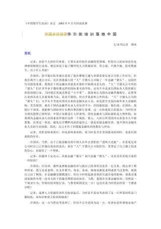 中国留学生创业杂志